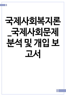 자료 표지