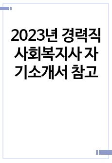 자료 표지