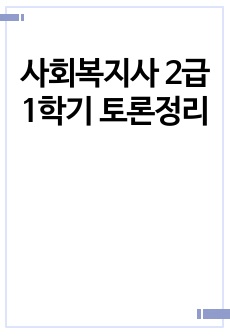 자료 표지