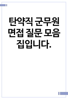 자료 표지