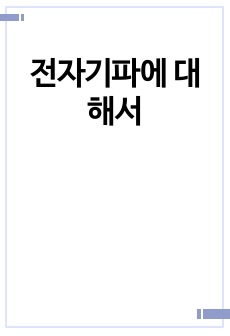 자료 표지