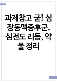 자료 표지