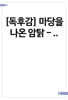 자료 표지