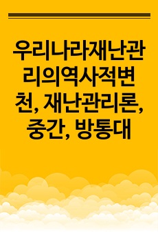 자료 표지