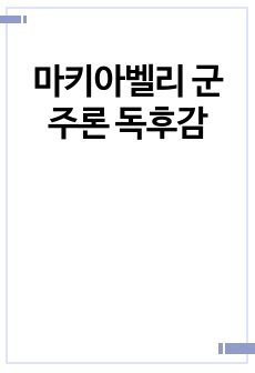 자료 표지