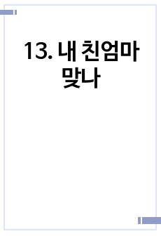 자료 표지