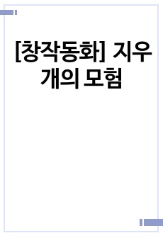 자료 표지