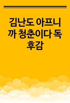 자료 표지