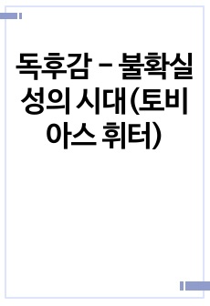 자료 표지