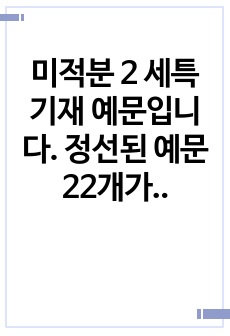 자료 표지