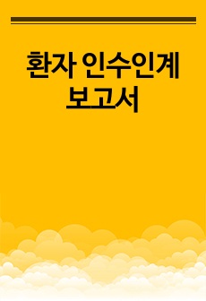 자료 표지