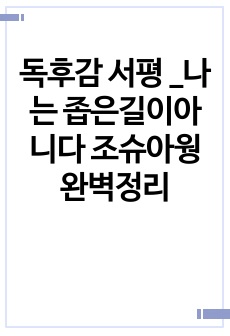 자료 표지