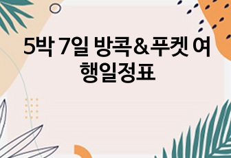 자료 표지