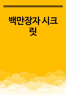 자료 표지