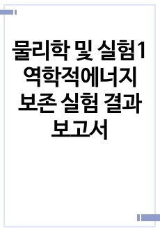 자료 표지