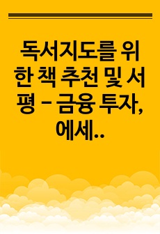 자료 표지