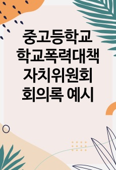 자료 표지