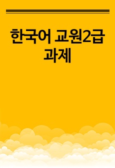 자료 표지