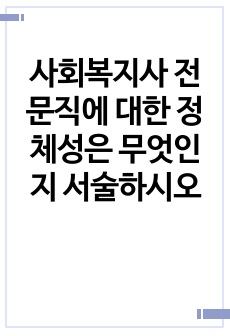 자료 표지