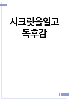 자료 표지