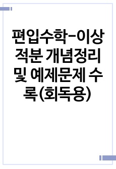 자료 표지