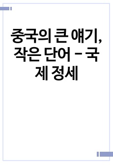 자료 표지