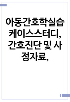 자료 표지