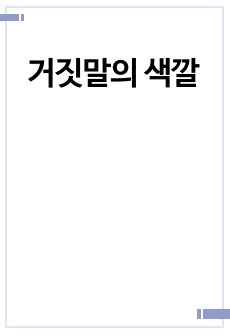 자료 표지