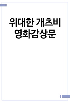 자료 표지