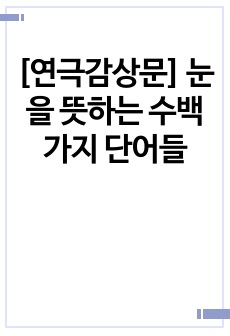 자료 표지