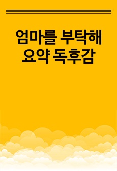 자료 표지