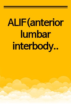 ALIF(anterior lumbar interbody fusion) 전방 요추 추체간 융합술