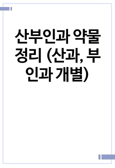 자료 표지