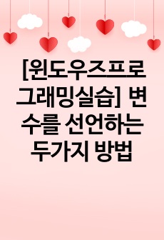 자료 표지