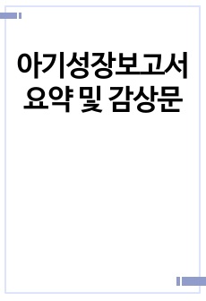 자료 표지