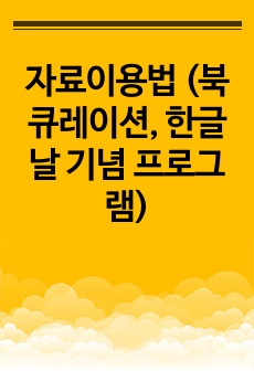 자료 표지