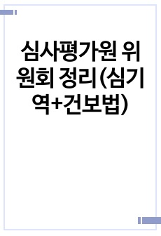 자료 표지