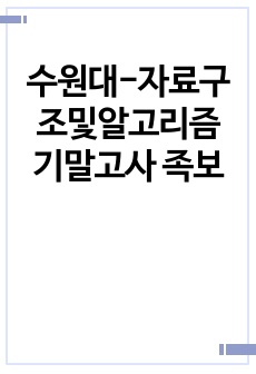 자료 표지