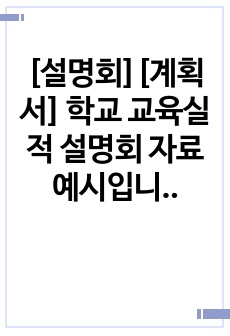 자료 표지