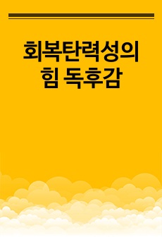 자료 표지