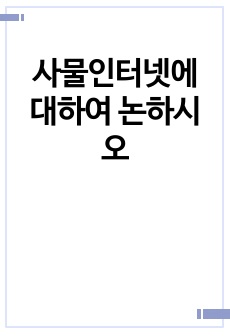 자료 표지