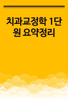 자료 표지