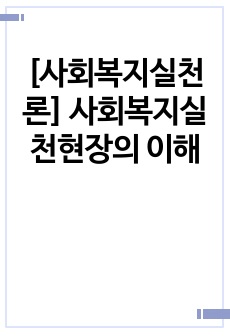 자료 표지