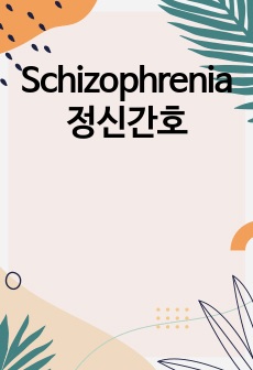 Schizophrenia 정신간호