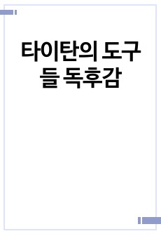 자료 표지