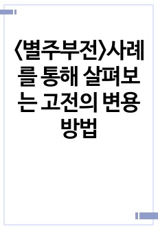 자료 표지