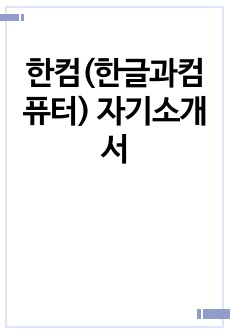 자료 표지