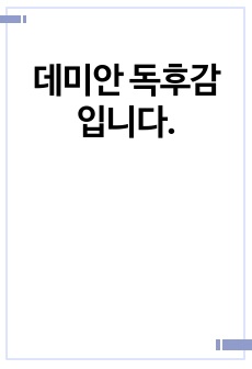 자료 표지