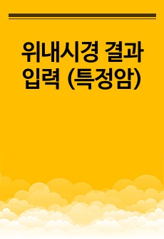 자료 표지