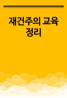 자료 표지